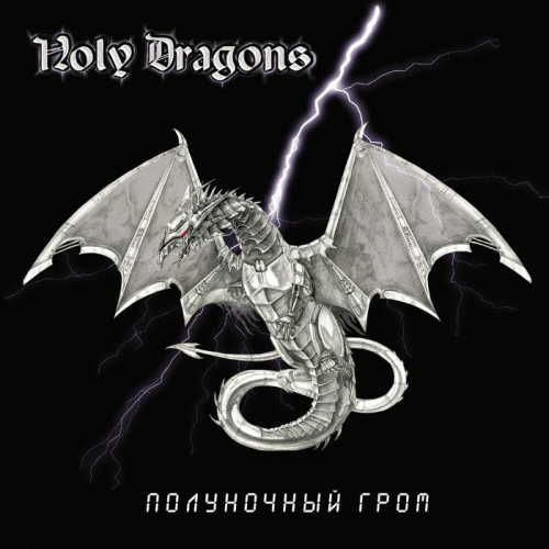 Holy Dragons : Полуночный Гром